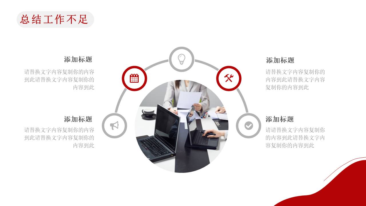 简约商务 (13).pptx